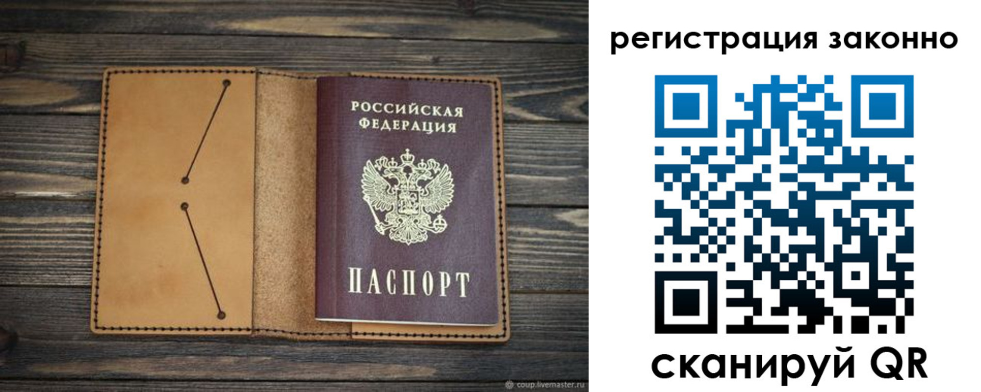 прописка для военкомата в Новой Ляле