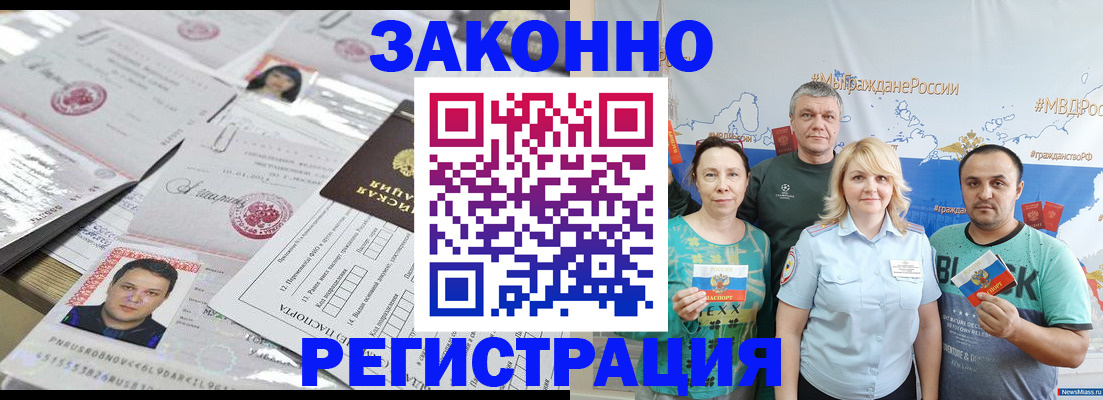 прописка для кредита в Новой Ляле