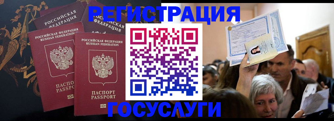 временная регистрация для всех в Новой Ляле
